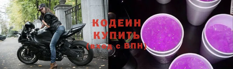 купить наркотик  Красноярск  OMG зеркало  Codein Purple Drank 